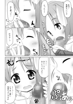 Page 16 of Meiko to Momimomi Massage