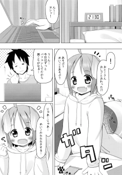 Page 5 of Meiko to Momimomi Massage