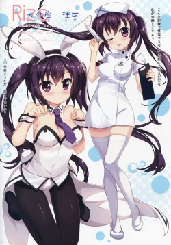 Page 4 of PYON-PYON!