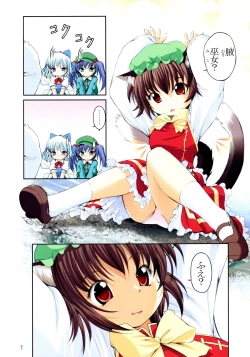 Page 7 of Touhou Koyou Shuuki