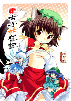 Download Touhou Koyou Shuuki