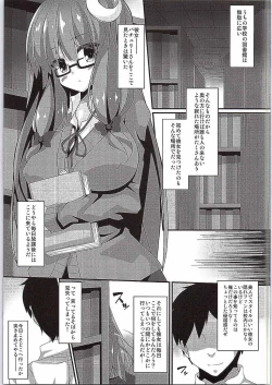 Page 3 of Toshokan Katsudou Kiroku