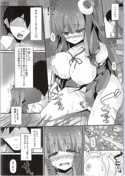 Page 4 of Toshokan Katsudou Kiroku