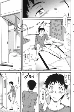 Page 115 of Men's Young Special IKAZUCHI 2007-03 Vol. 01