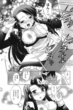 Page 175 of Men's Young Special IKAZUCHI 2007-03 Vol. 01