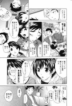 Page 225 of Men's Young Special IKAZUCHI 2007-03 Vol. 01