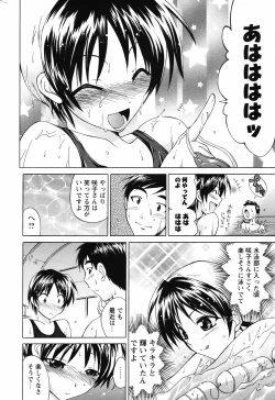 Page 230 of Men's Young Special IKAZUCHI 2007-03 Vol. 01