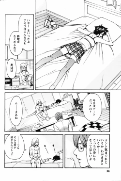 Page 58 of Men's Young Special IKAZUCHI 2007-03 Vol. 01