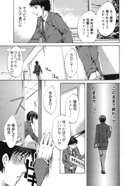 Page 79 of Men's Young Special IKAZUCHI 2007-03 Vol. 01