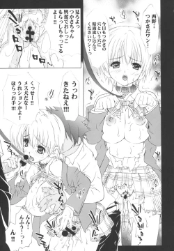 Page 14 of Inkou Ichigo Choukyou