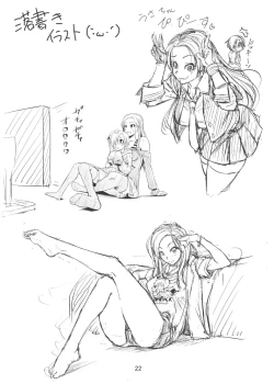 Page 24 of Ryou-san to H