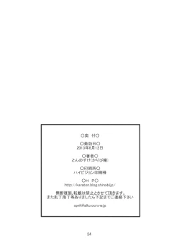 Page 26 of Ryou-san to H