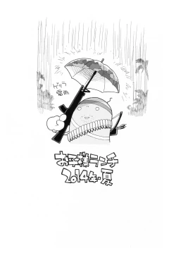 Page 18 of N.H 4U ver. 2