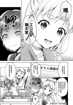 Page 6 of VENUS&MERCURY FREAK