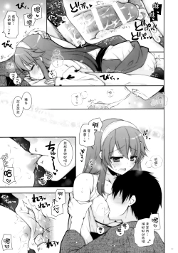 Page 13 of Ware, Haruna to Yasen ni Totsunyuu su!! 7
