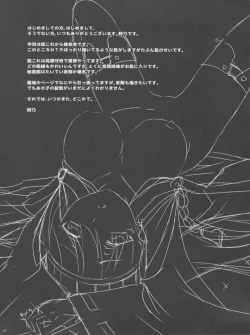 Page 24 of Haruna Wasureso