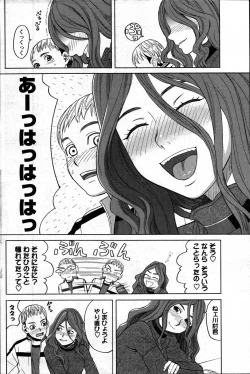 Page 164 of Comic Mens Young Special IKAZUCHI vol. 2