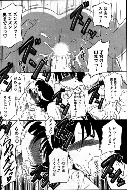 Page 194 of Comic Mens Young Special IKAZUCHI vol. 2