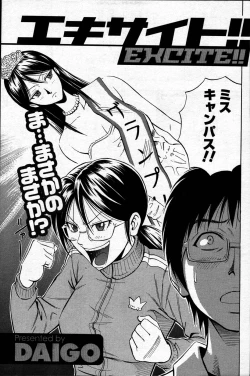 Page 199 of Comic Mens Young Special IKAZUCHI vol. 2