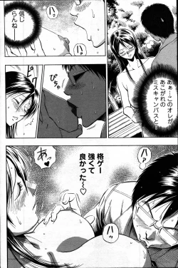 Page 208 of Comic Mens Young Special IKAZUCHI vol. 2