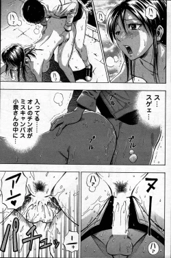 Page 213 of Comic Mens Young Special IKAZUCHI vol. 2