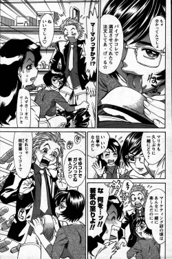 Page 225 of Comic Mens Young Special IKAZUCHI vol. 2