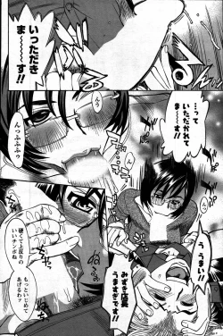 Page 226 of Comic Mens Young Special IKAZUCHI vol. 2