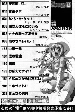 Page 244 of Comic Mens Young Special IKAZUCHI vol. 2