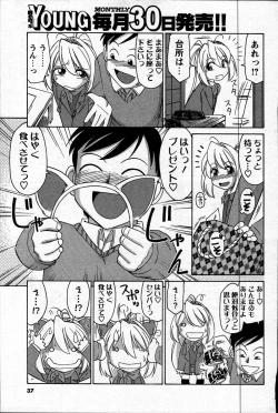 Page 35 of Comic Mens Young Special IKAZUCHI vol. 2