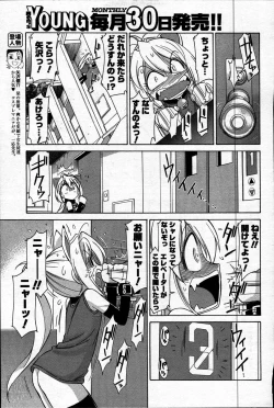 Page 39 of Comic Mens Young Special IKAZUCHI vol. 2
