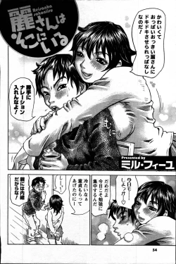 Page 52 of Comic Mens Young Special IKAZUCHI vol. 2