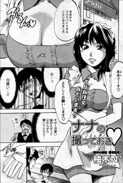 Page 71 of Comic Mens Young Special IKAZUCHI vol. 2