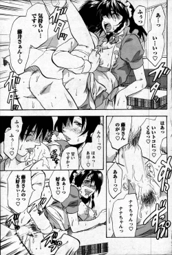 Page 87 of Comic Mens Young Special IKAZUCHI vol. 2