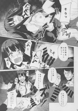 Page 11 of Shiburin o Fukusuunin de Rape suru Ohanashi