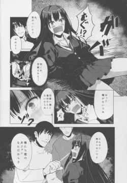 Page 6 of Shiburin o Fukusuunin de Rape suru Ohanashi