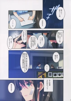 Page 3 of Ao no Arano