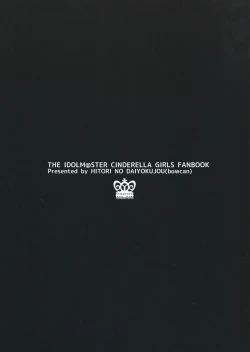 Page 24 of Sakuma Drop