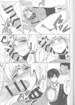 Page 13 of Ankoku no Joou Kanraku