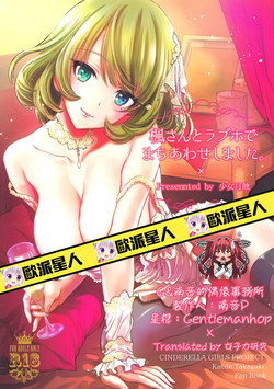 Download Kaede-san to LoveHo de Machiawase shimashita.