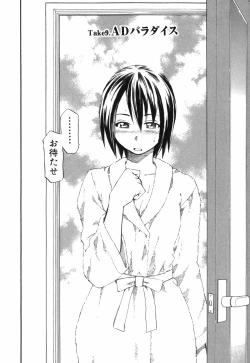 Page 202 of AD Paradise