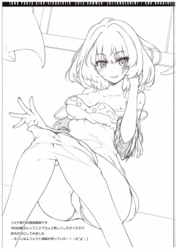 Page 10 of Zattou Junk Parts Side-Cinderella