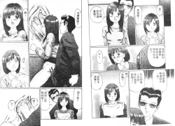 Page 21 of Ijou Seitai