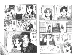 Page 29 of Ijou Seitai