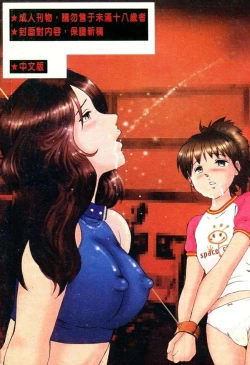 Page 2 of Ijou Seitai