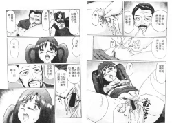 Page 42 of Ijou Seitai