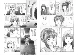 Page 54 of Ijou Seitai