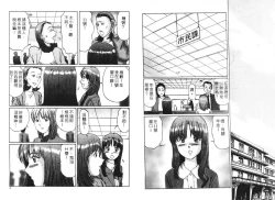 Page 6 of Ijou Seitai