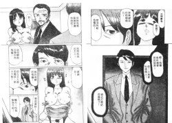 Page 73 of Ijou Seitai