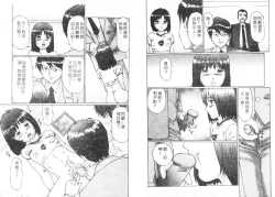 Page 76 of Ijou Seitai