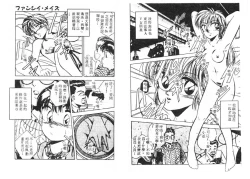 Page 84 of Ijou Seitai